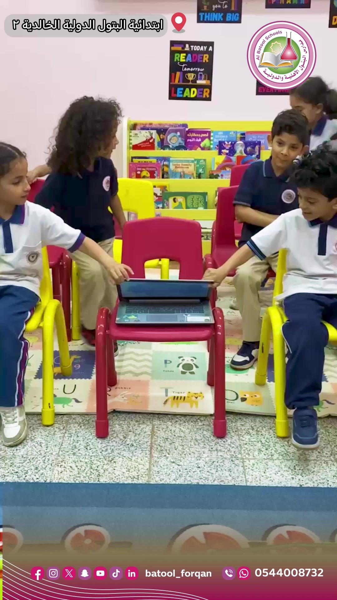 Al Batool International School-Khalidya 2
