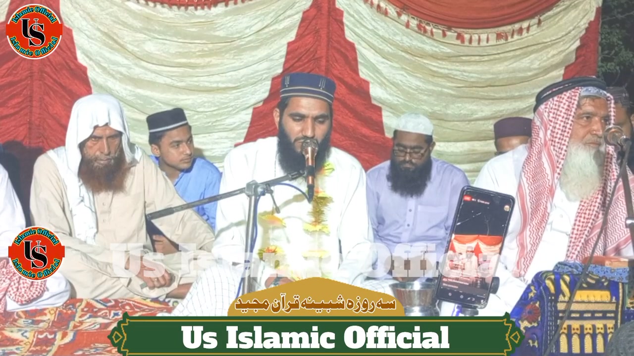 qari-muhammad-anjum-hafeez-offical