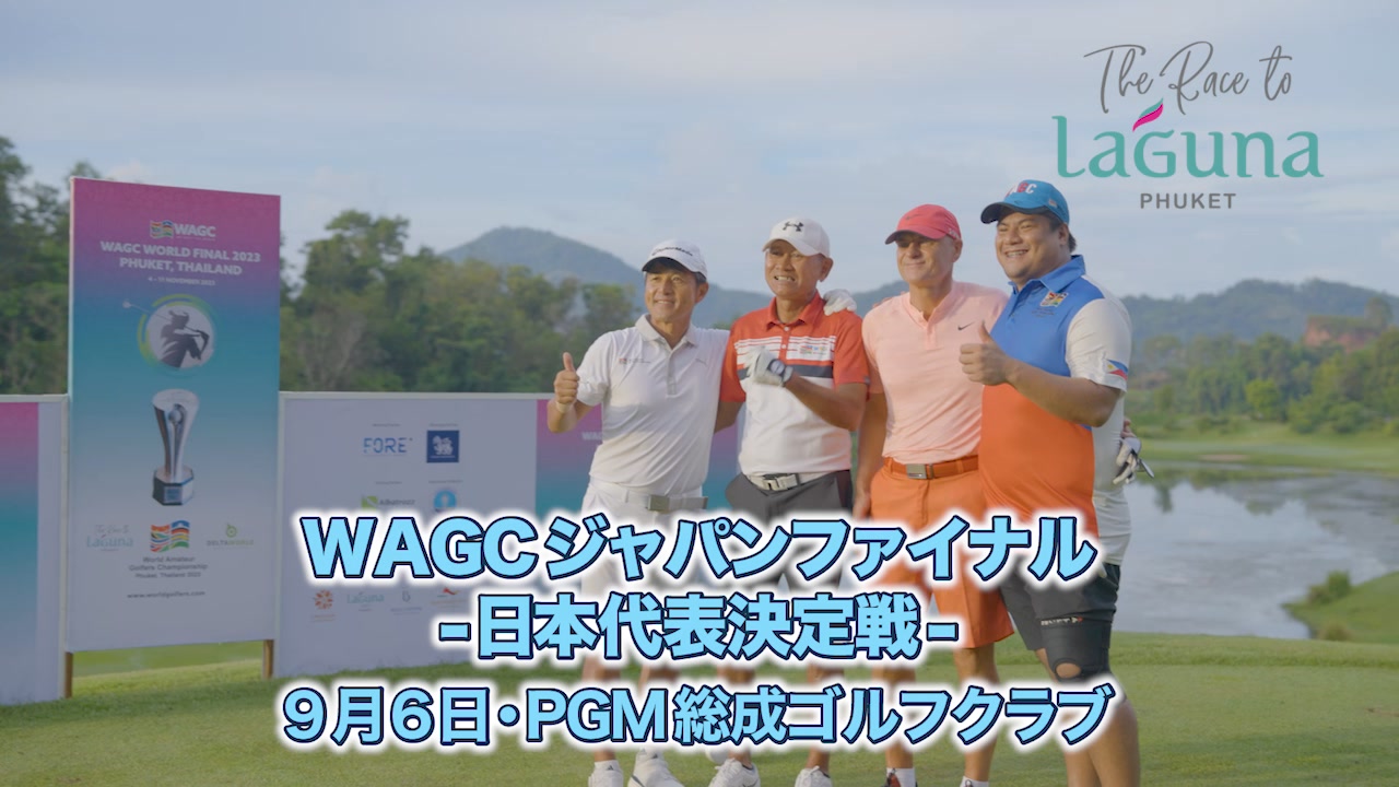 WAGC JAPAN アンダーハンディキャップゴルフ (@wagcjapan) • Facebook