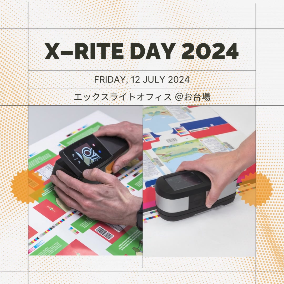 #xrite #colorcert ColorCertを使用することで、スーパーマーケットの棚に並ぶ数ある製品の中から、貴社の製品ブランド ...