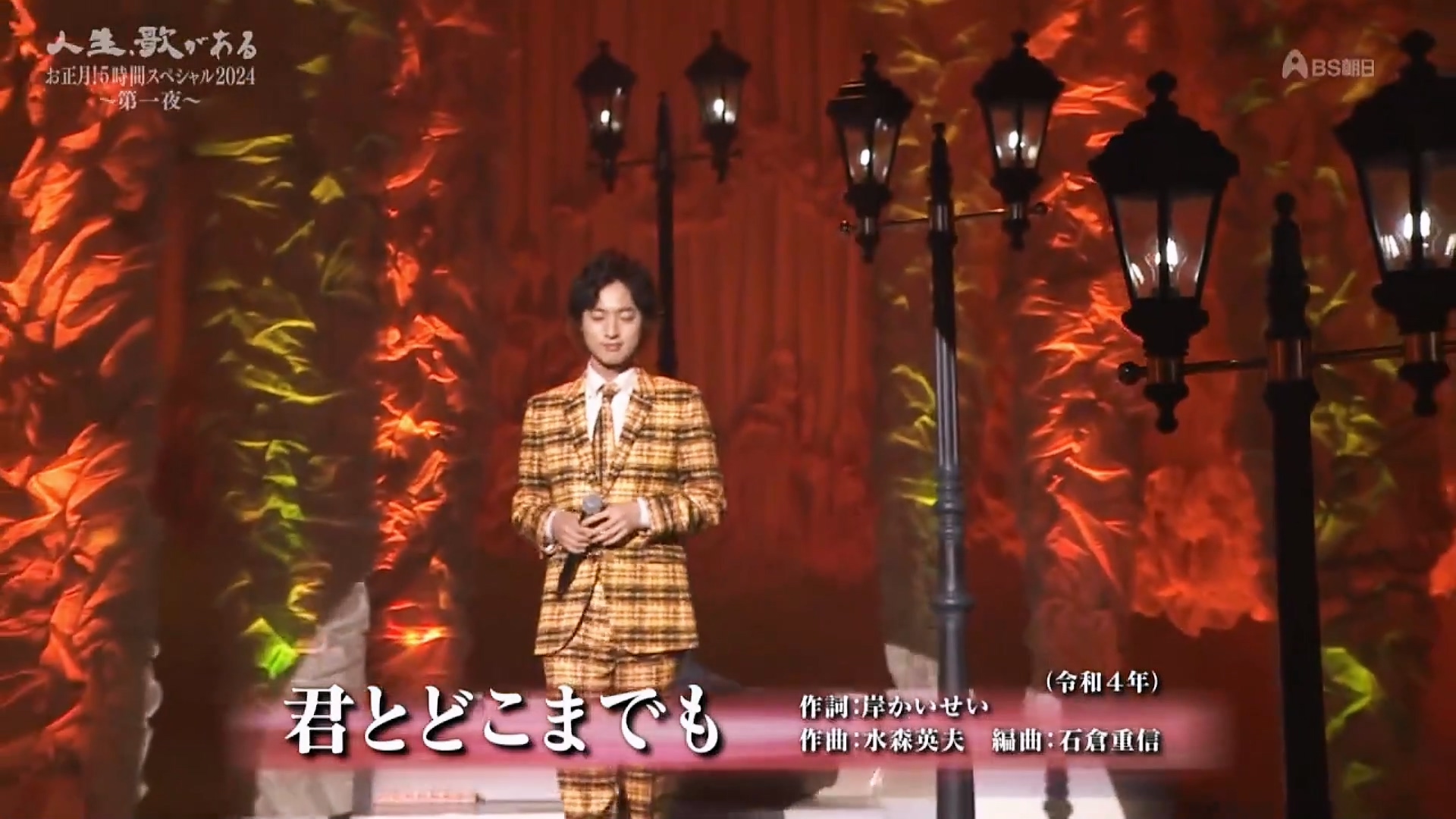 君とどこまでも／青山新 | Japanese nice song