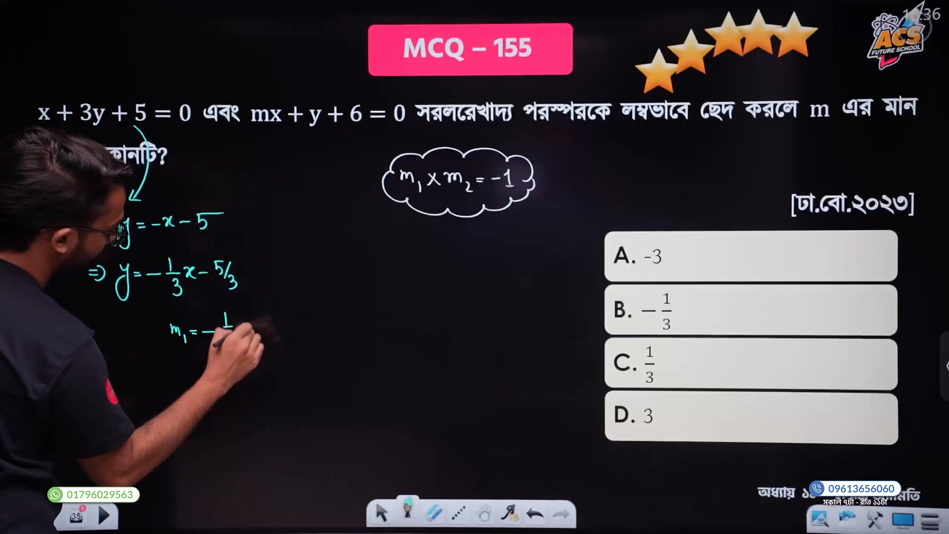 SSC26!! পরীক্ষায় আসবেই এমন একটি ইম্পরট্যান্ট Math দেখে নাও!! 🔥 ৬ষ্ঠ ...