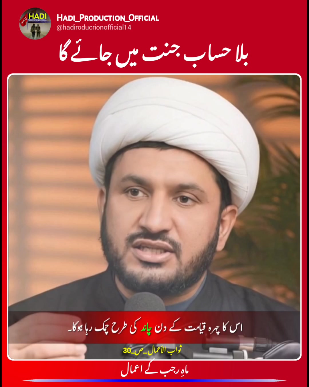 پانچ سنتی روزے رکھنے والا بِلا حساب جنت میں جائے گا ️‍🩹 ️ ...