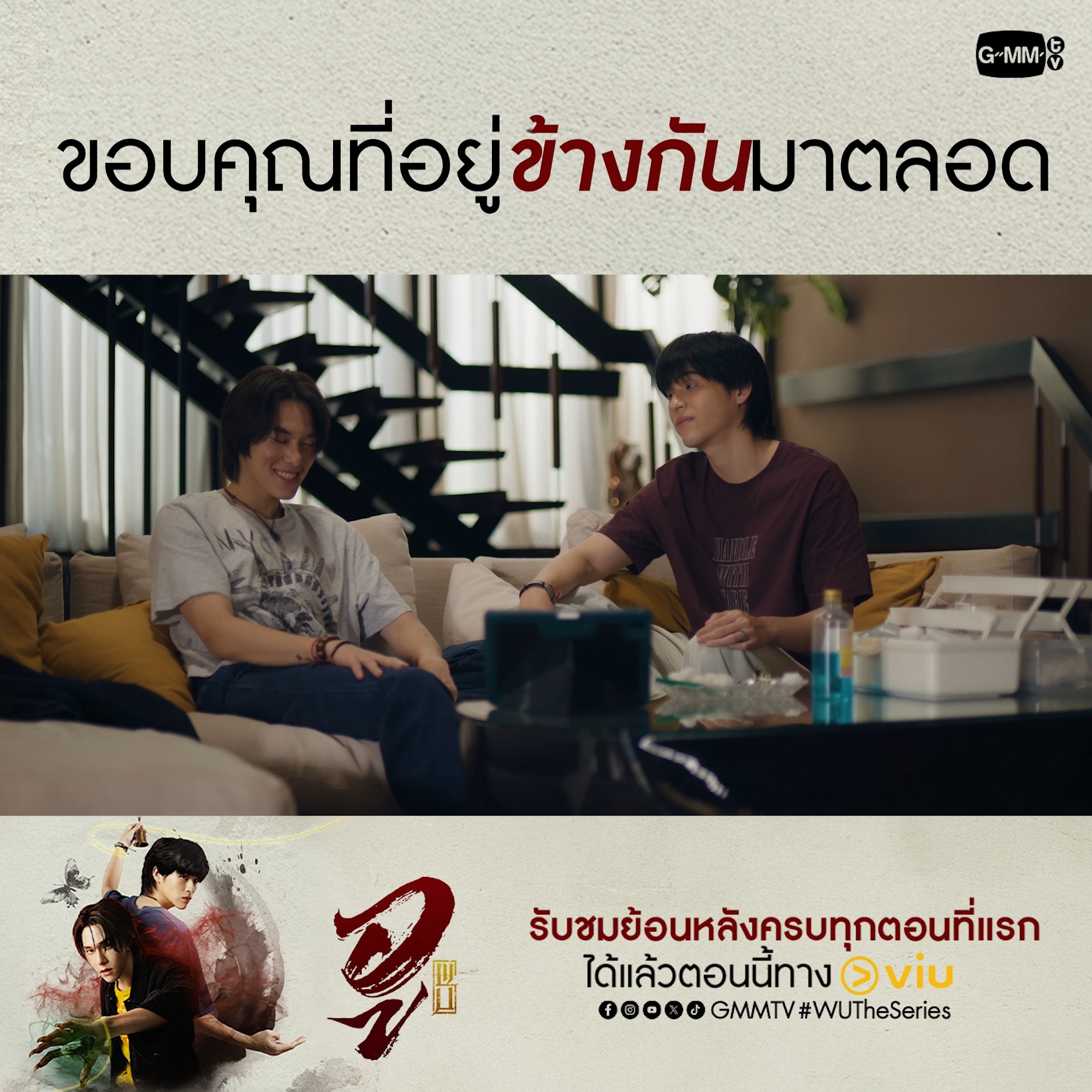 GMMTV - ภาพในโปสการ์ดเซ็ต Our Skyy 2 ดีมาก ถึงมากที่สุดนะทุกคน ใคร 