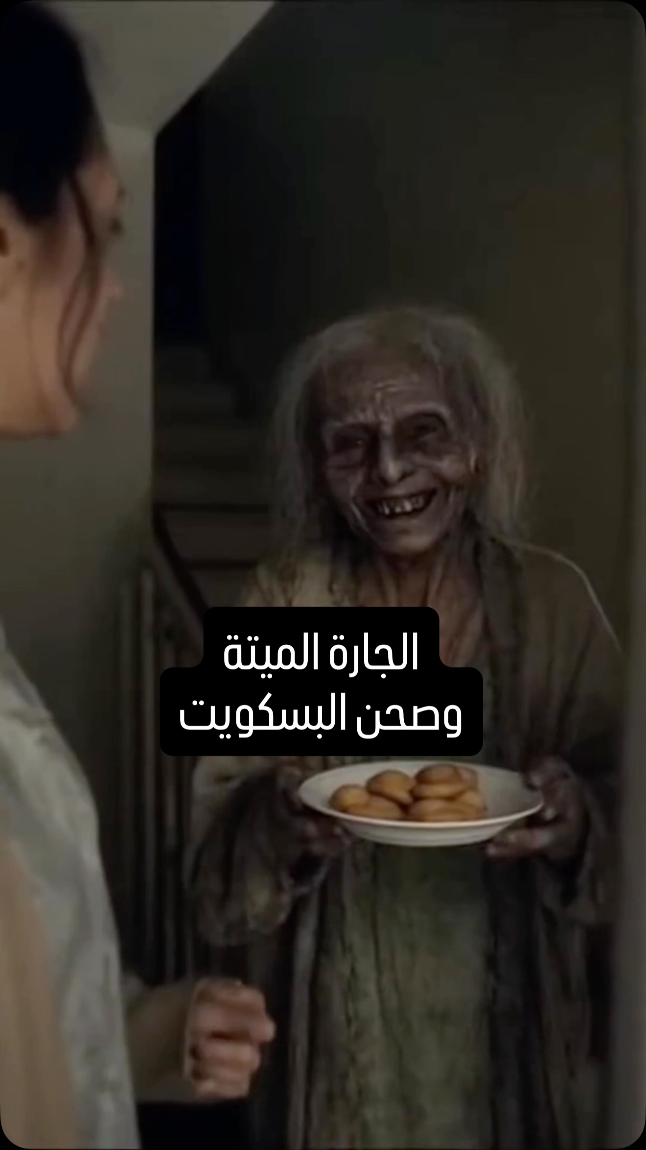 صحن بسكويت من جارتك الميتة من عشرين سنة ☠️‼️ | Timar Chaker | Facebook