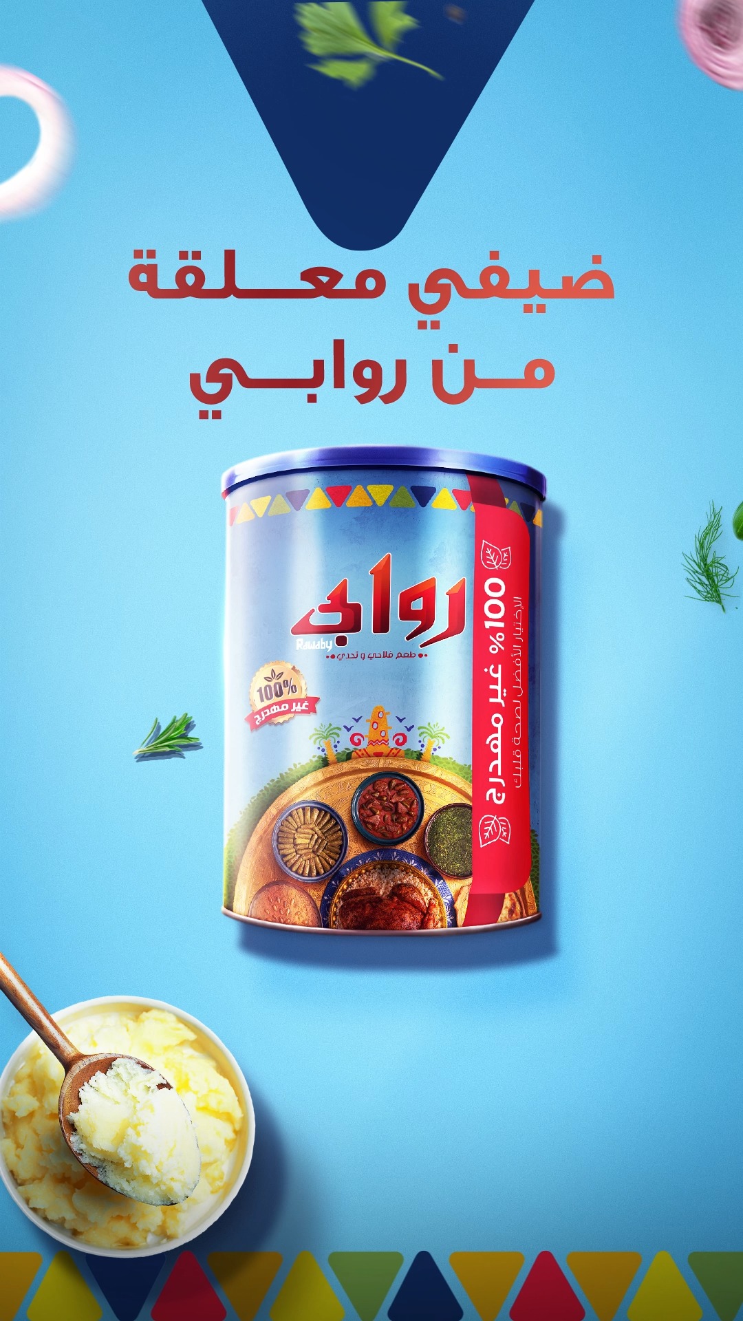 Rawaby - روابي - اعملي لاولادك فراخ زي بره بالظبط بس من ايديك انتي في ...