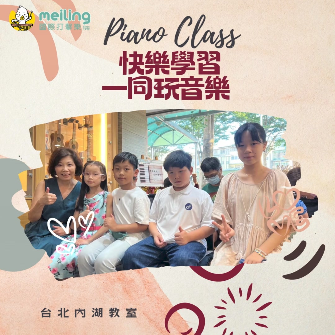台北內湖教室【鋼琴個別課】熱情招生中 #個別課 #鋼琴課 台北內湖教室【鋼琴個別課】由教學經驗豐富的老師為孩子量身設計課程，培養孩子的音感 ...