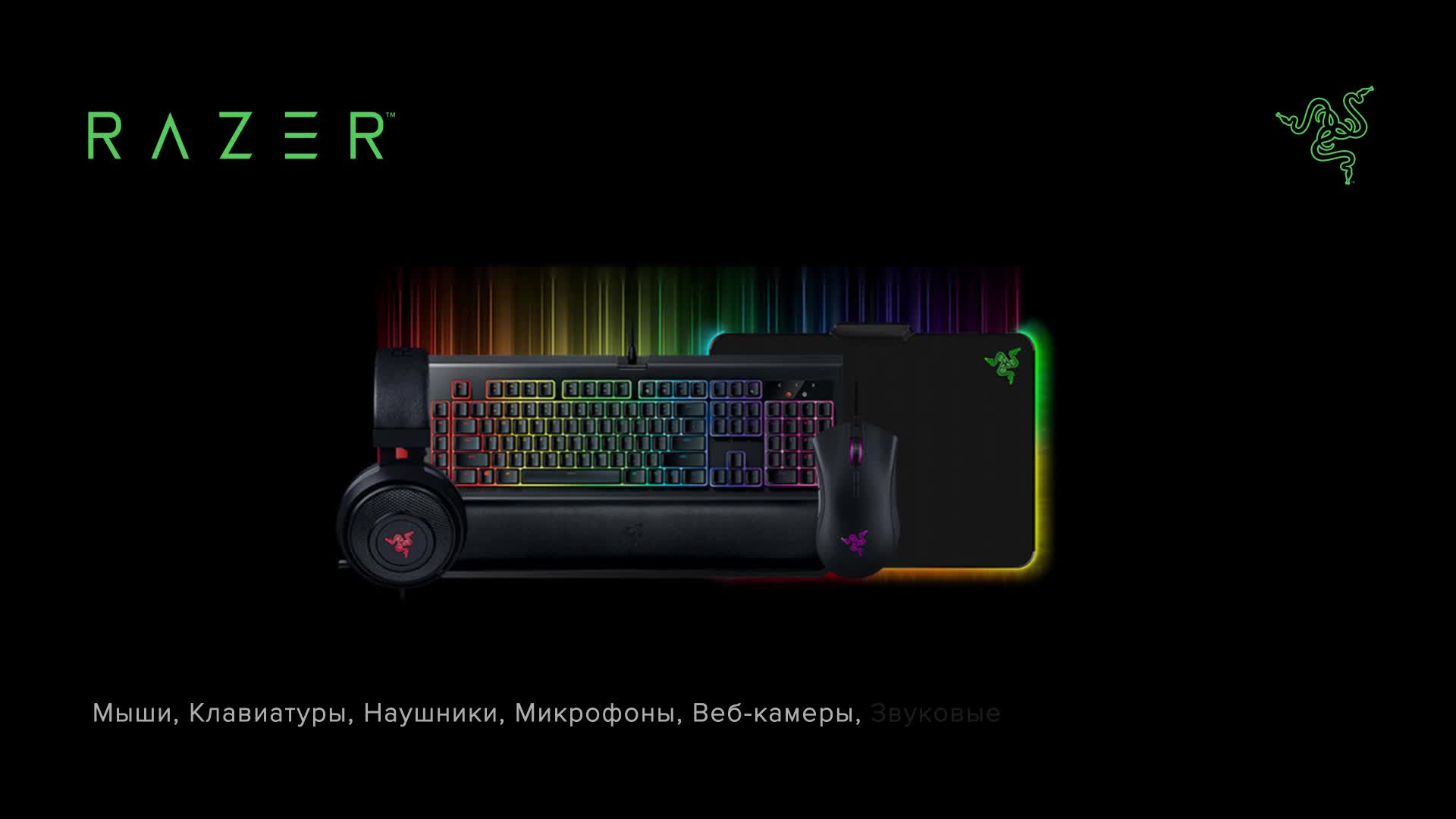 Razer Belarus