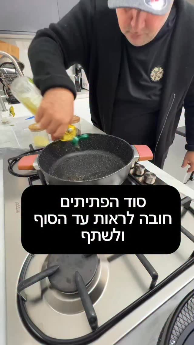 הסוד של הפתיתים הגדול – יוצא אחד אחד כמו אורז! 🍚 The Secret of Perfect ...