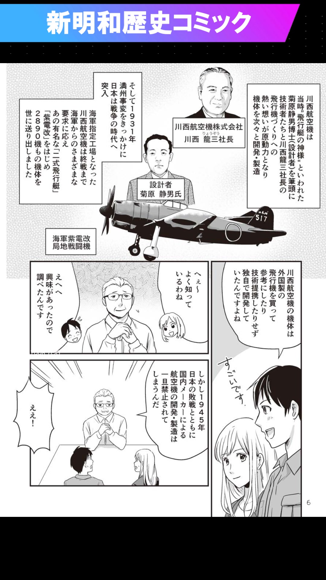 新明和工業 創立75周年🎊 ＼ 皆さん、こんにちは。 本日、新明和工業は