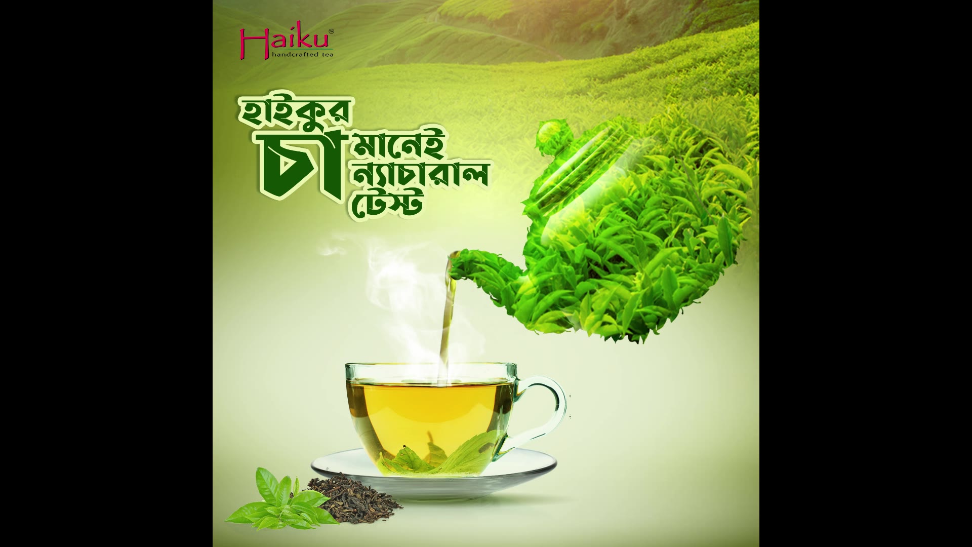 HAIKU TEA | Dhaka