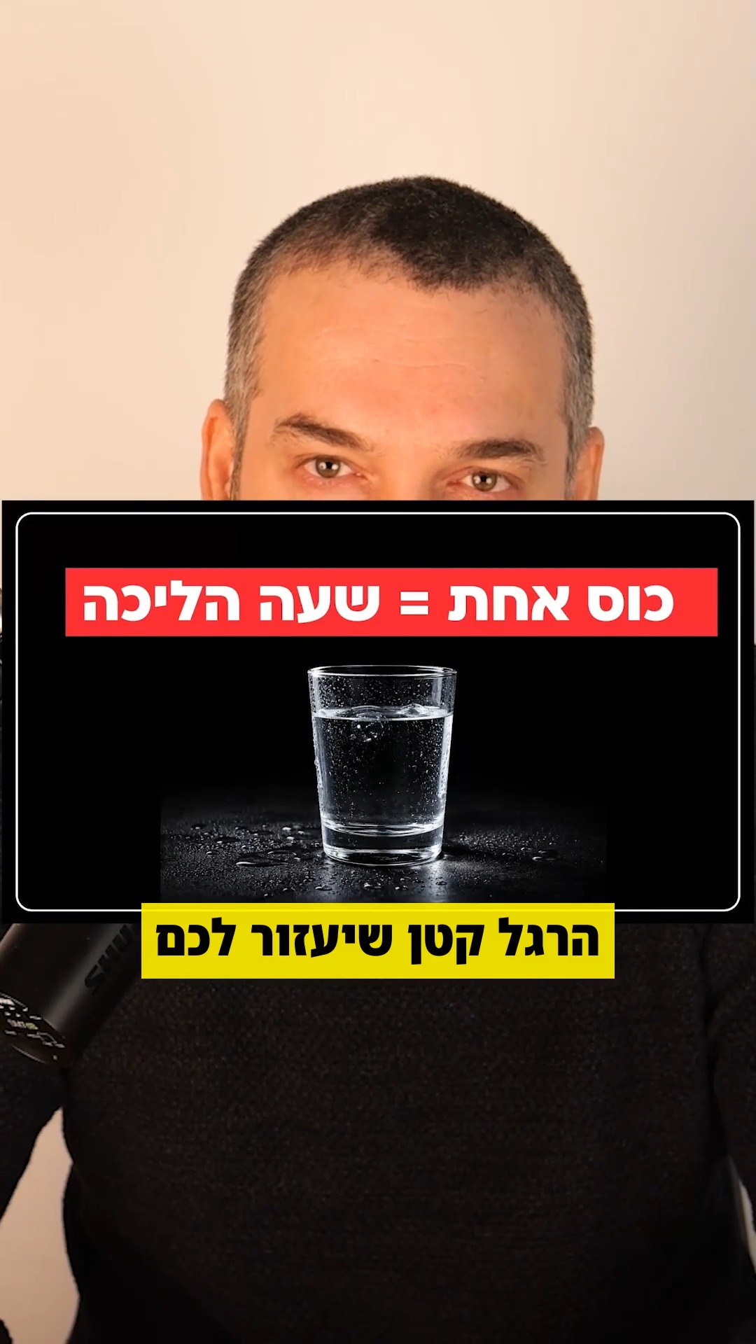 למה כדאי לשתות כוס מים לפני כל ארוחה | אגוגו- מגזין בריאות | Facebook