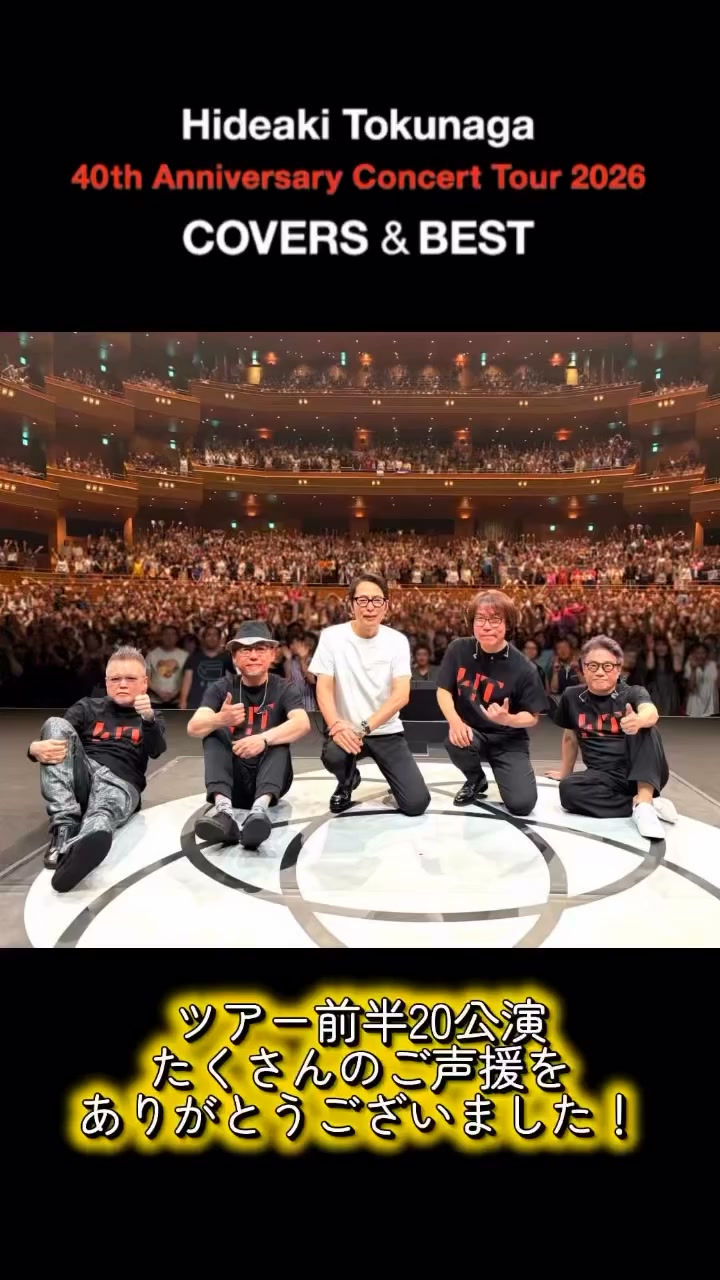 40th Anniversary Concert Tour 2026 COVERS & BEST 前半20公演にご
