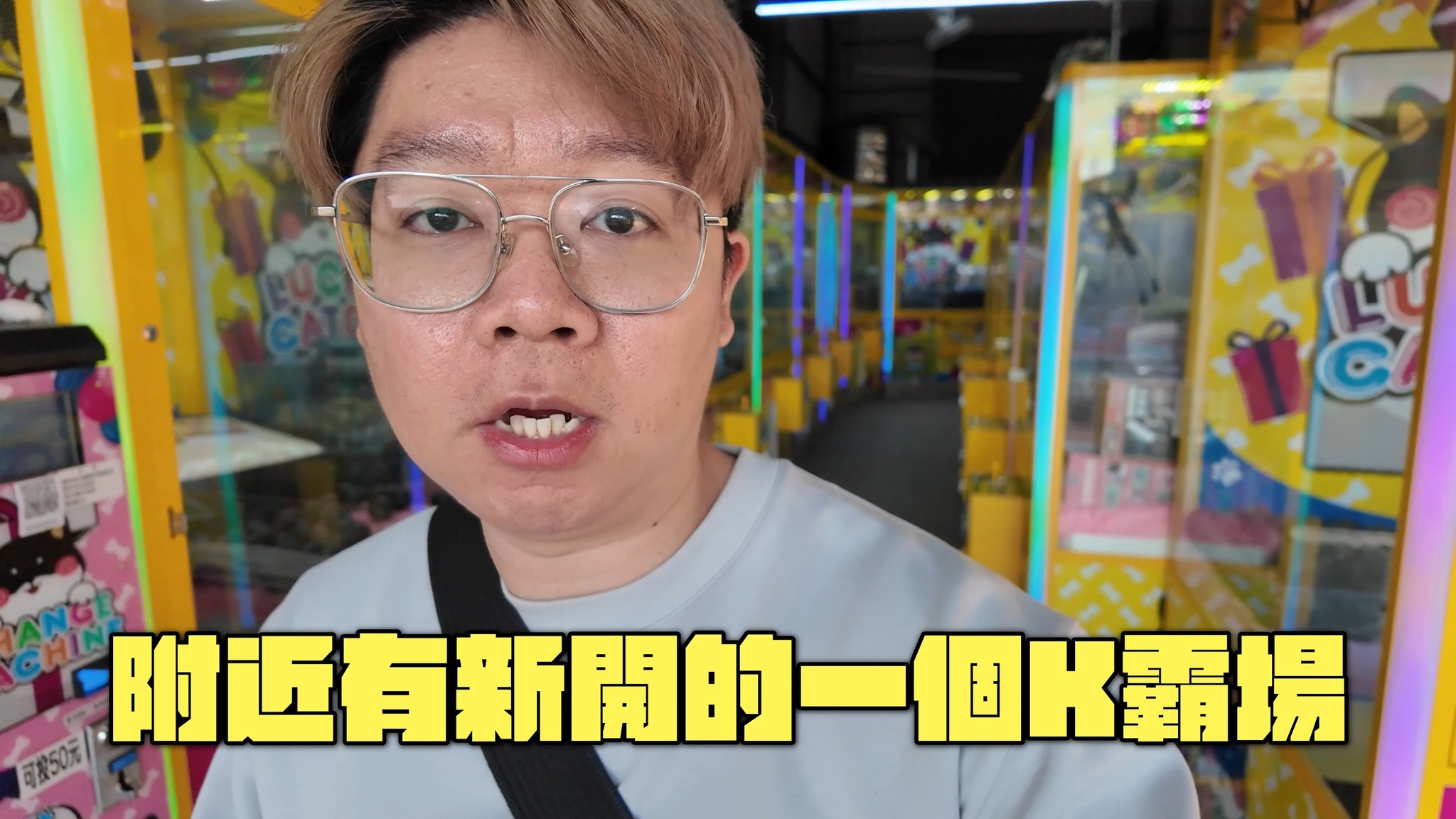 荷包不妙的一天💸全程卡關...最後卡洞奇蹟出現！「🔗完整影片連結在留言區」 #我是大鈞 | 我是大鈞 | Facebook