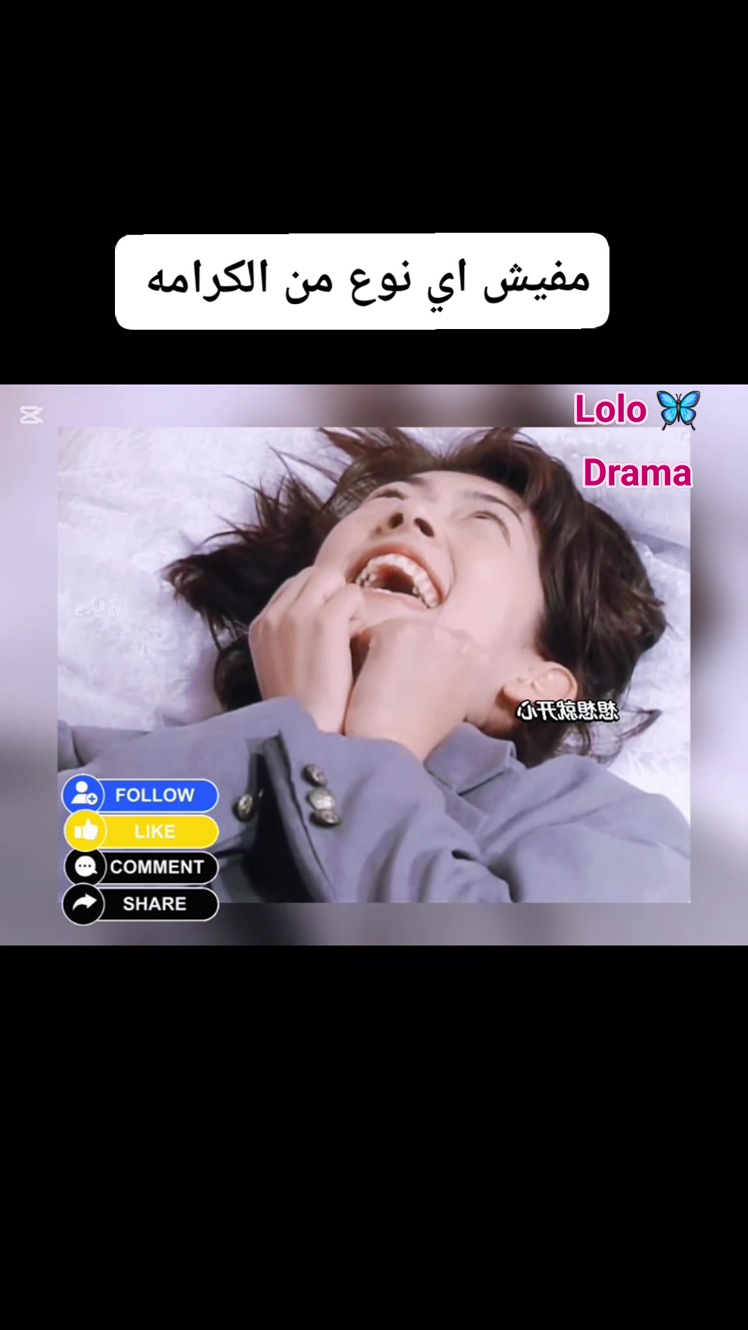 القواعد تطبق على النساء فقط #cdrama #lolodrama11 #explore #Korean # ...