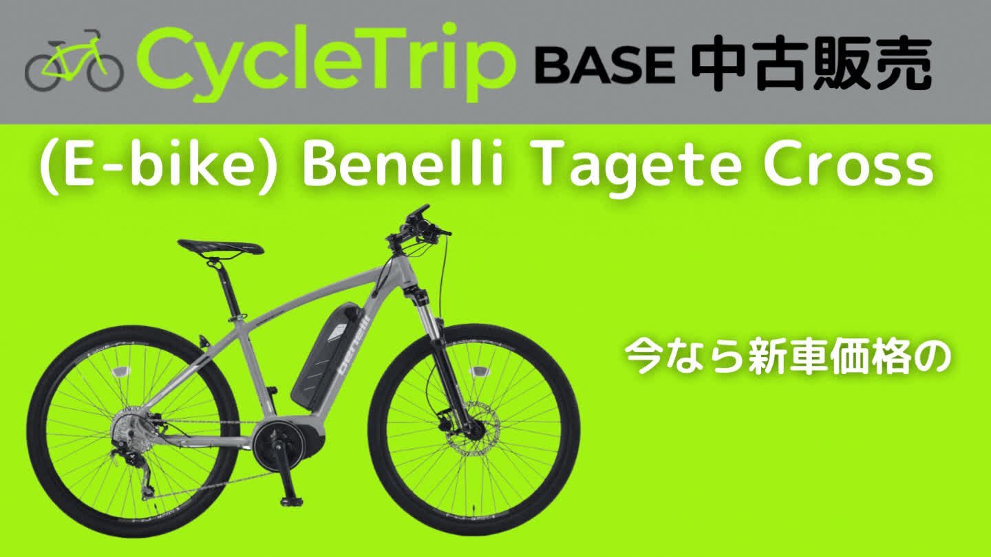 お得！電動アシスト自転車 中古 早い者勝ち