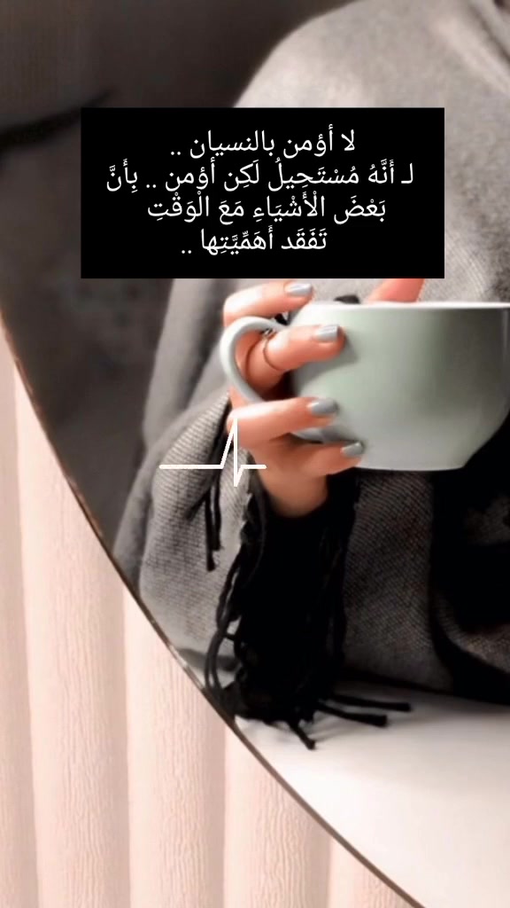 المرء لا يريدُ سوى السلامة أن يمضي دون أذى دون ألام وأحزان أن يمضي ...