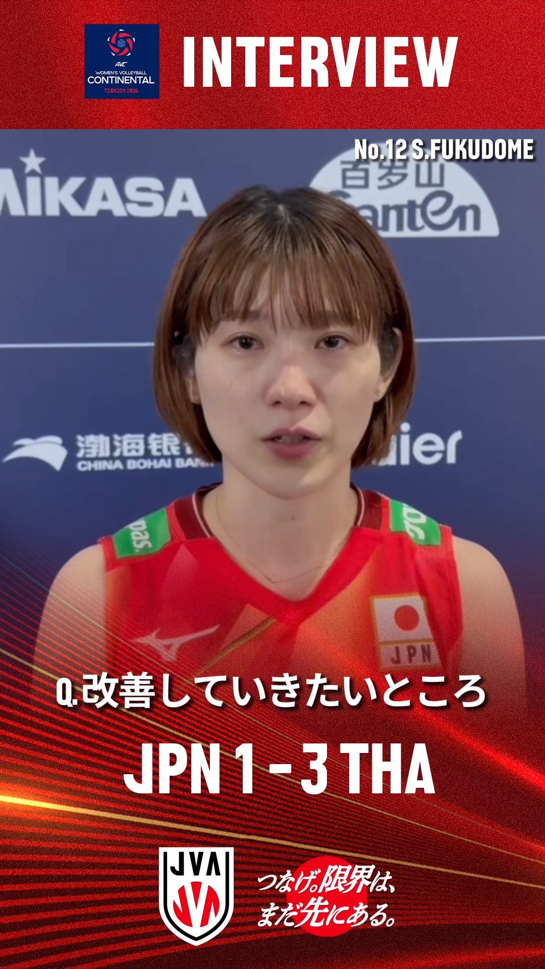 バレーボール女子日本代表 2026女子 #アジア選手権 大会 準決勝 vs