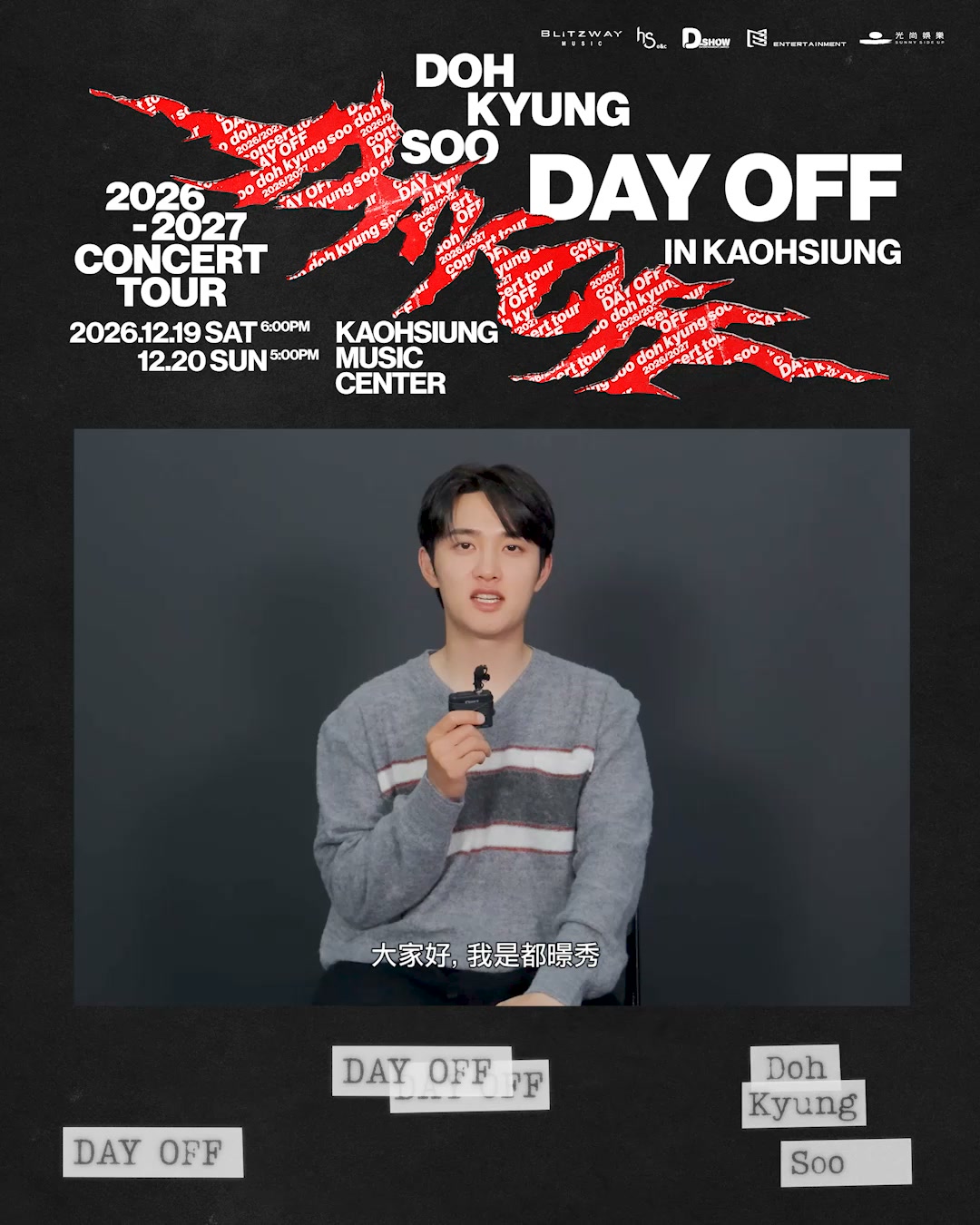 【新品】Kyuhyun Hotel 203 ファンミ 台北 6/27 KYUHYUN Fanmeeting 〈Hotel 203〉 IN SEOUL | NOL World