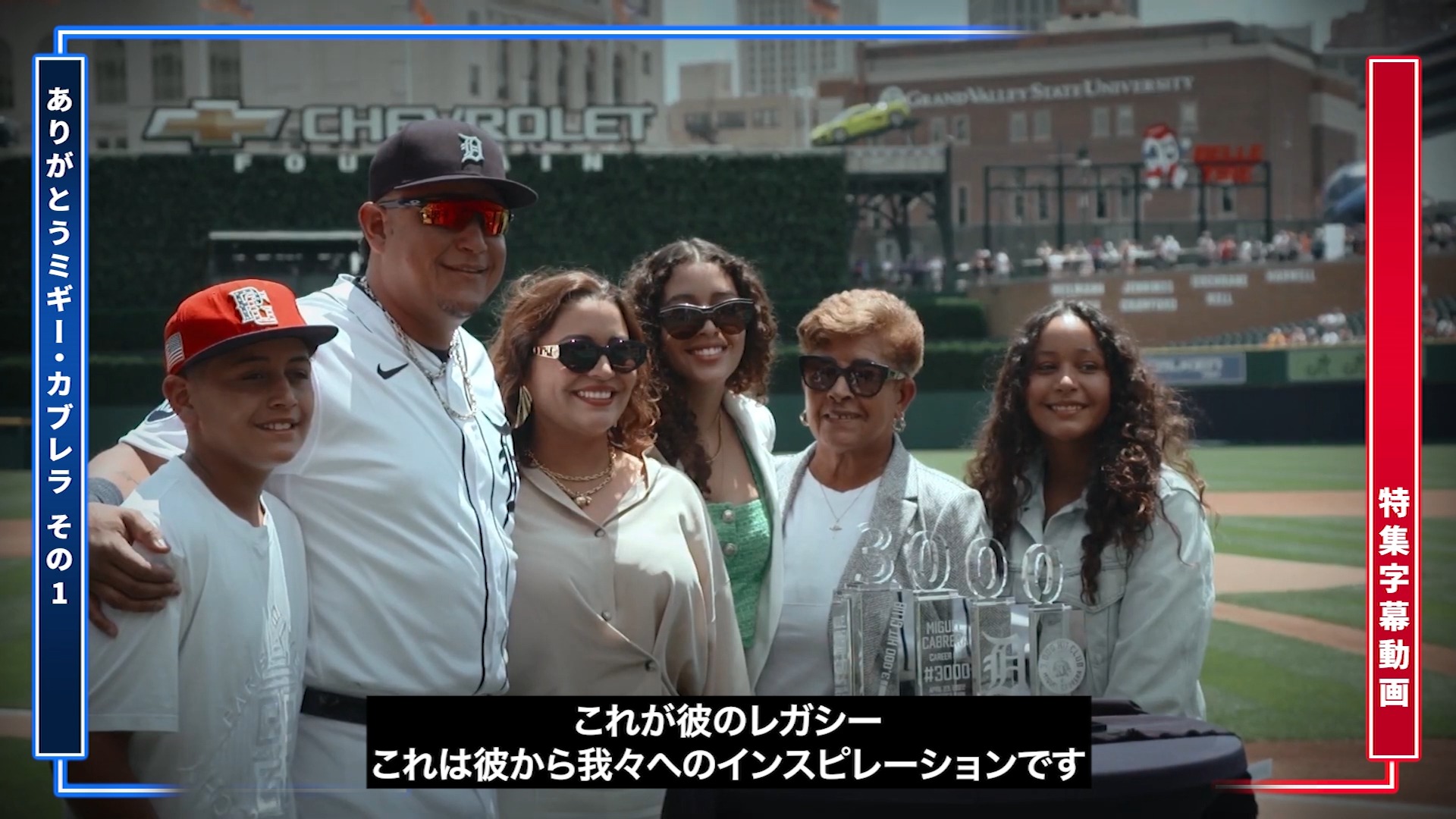 ミゲル・カブレラ Tigers デビュー！MIGUEL CABRERA シリアル ミゲル 