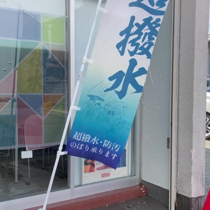 株式会社モリフラッグス (@1389moriflags) • Facebook