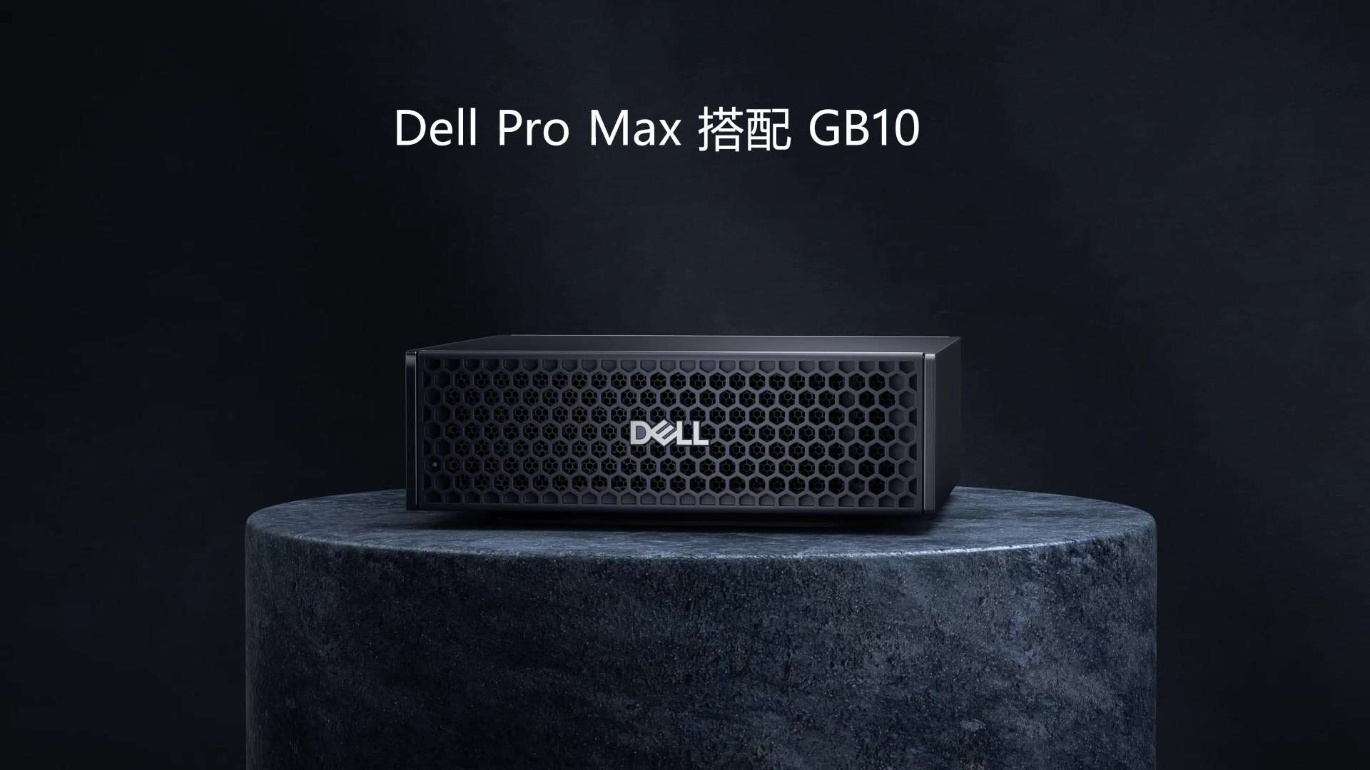【為AI開發者而生：為何選擇掌上超級電腦Dell Pro Max... - Dell Technologies | Facebook