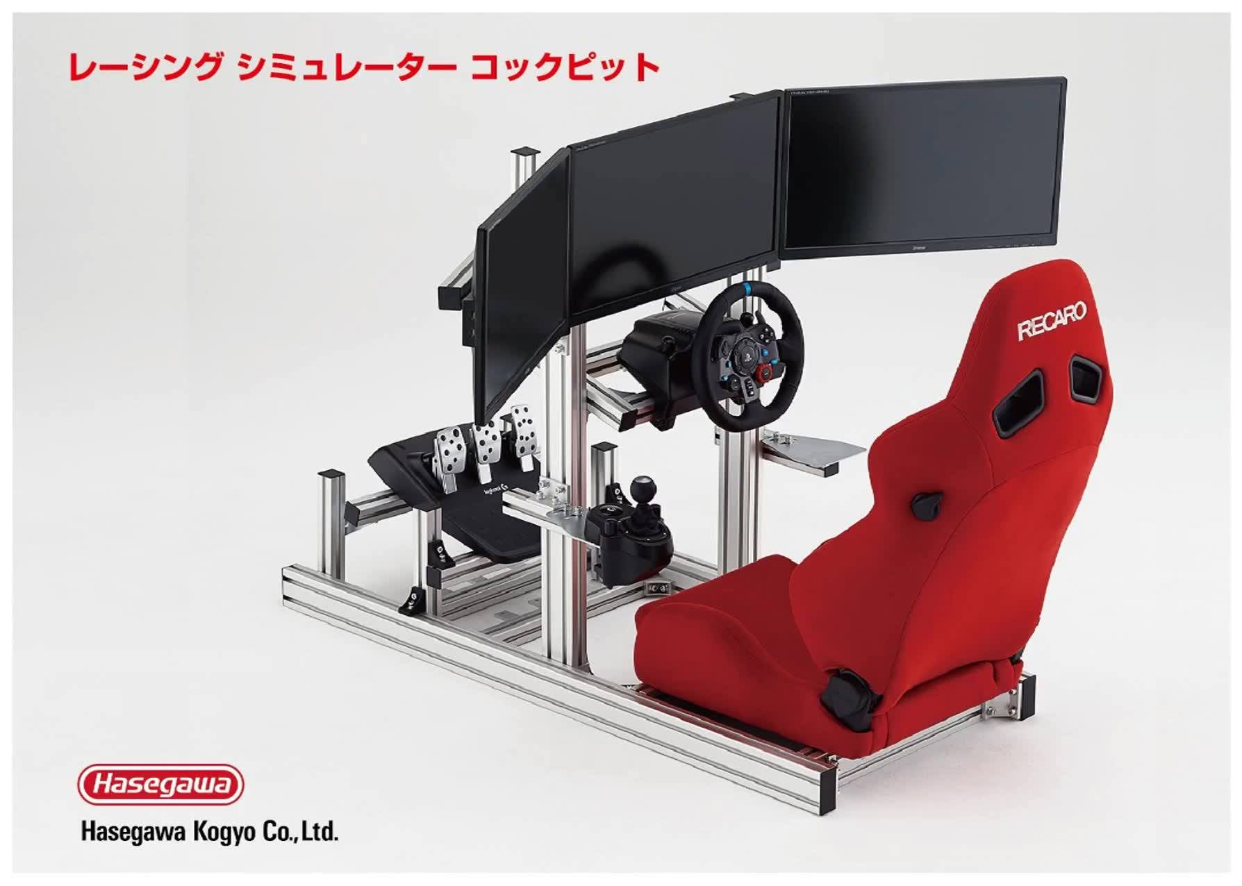 アルミフレームで構成された剛性の高いシムレース用コックピットを 