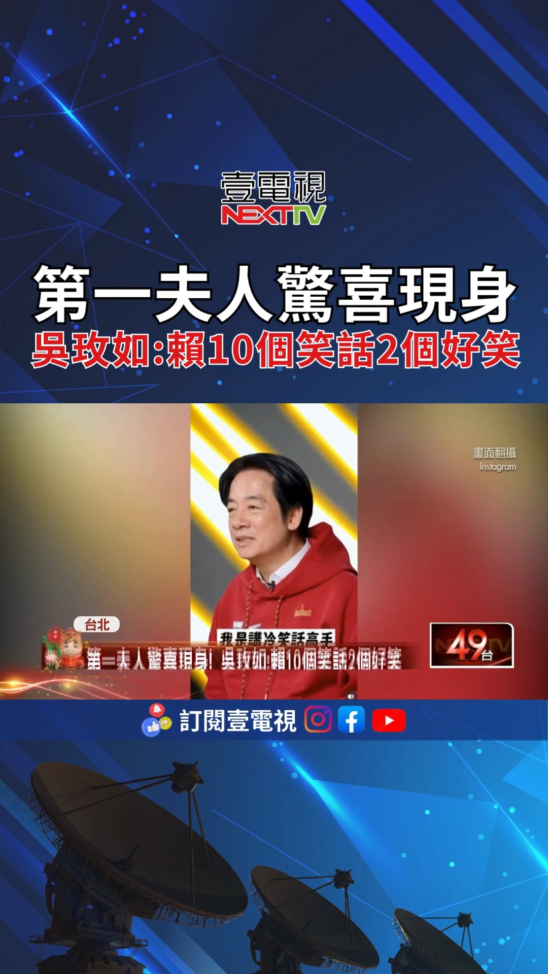壹電視 Next TV - 壹電視 Next TV added a new photo.