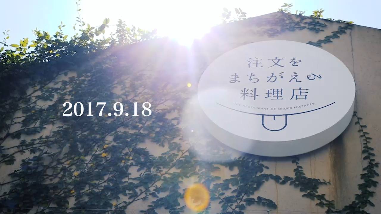 支援者様向けの活動報告会で流したムービーをリクエストにお応えして 