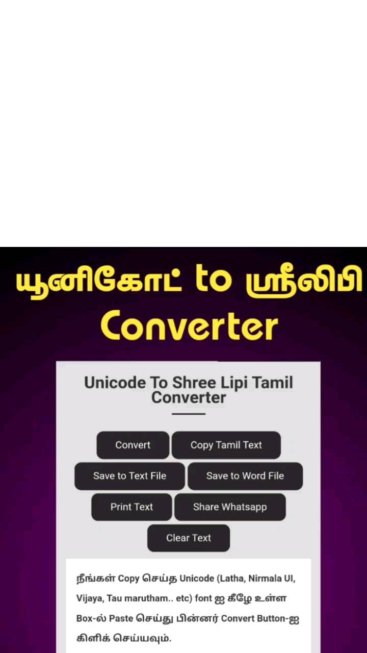 Senthamil font typing | STMZH font keyboard layout, | RGB font keyboard ...