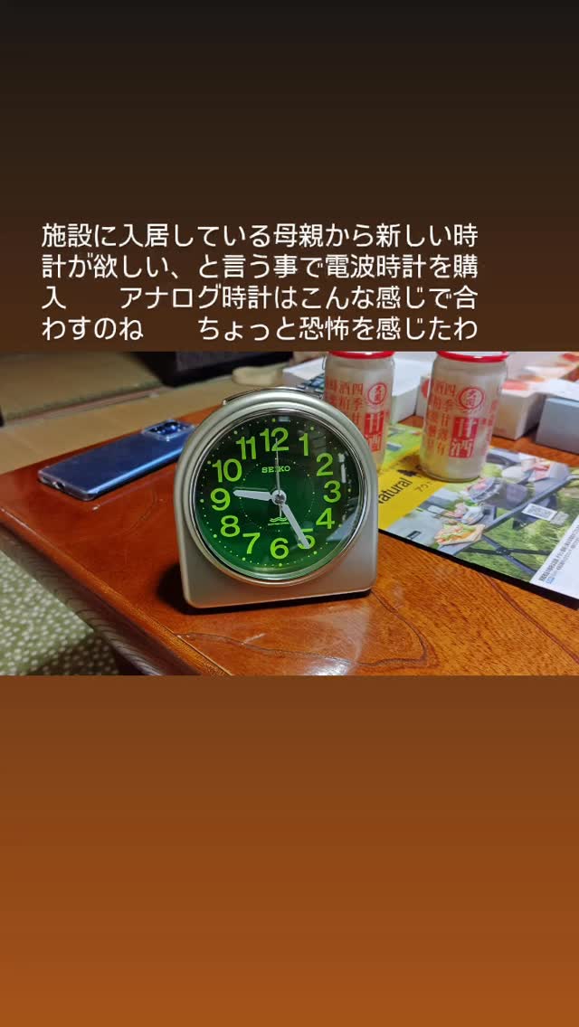 薬師堂温泉にあるめざましくん時計。 なんと、あの、加藤綾子アナの声
