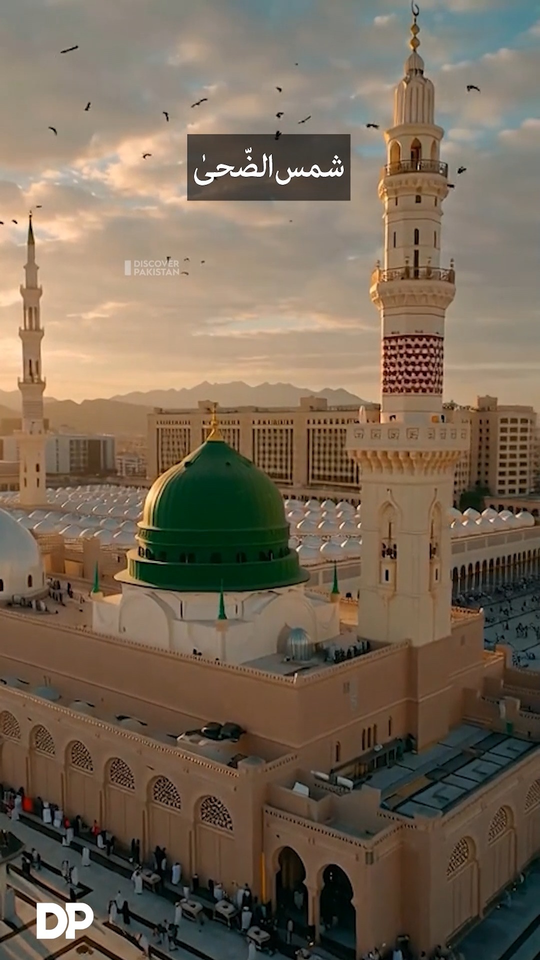 آپ ﷺ شمس الضحیٰ ، آپ ﷺ بدر الدجیٰ #prophetmuhammad #naat #naatshareef # ...