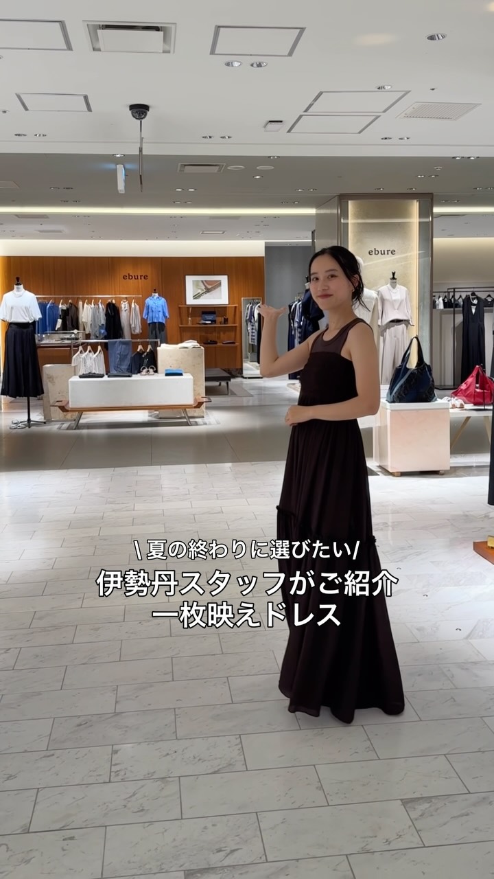 伊勢丹 新宿 オンライン