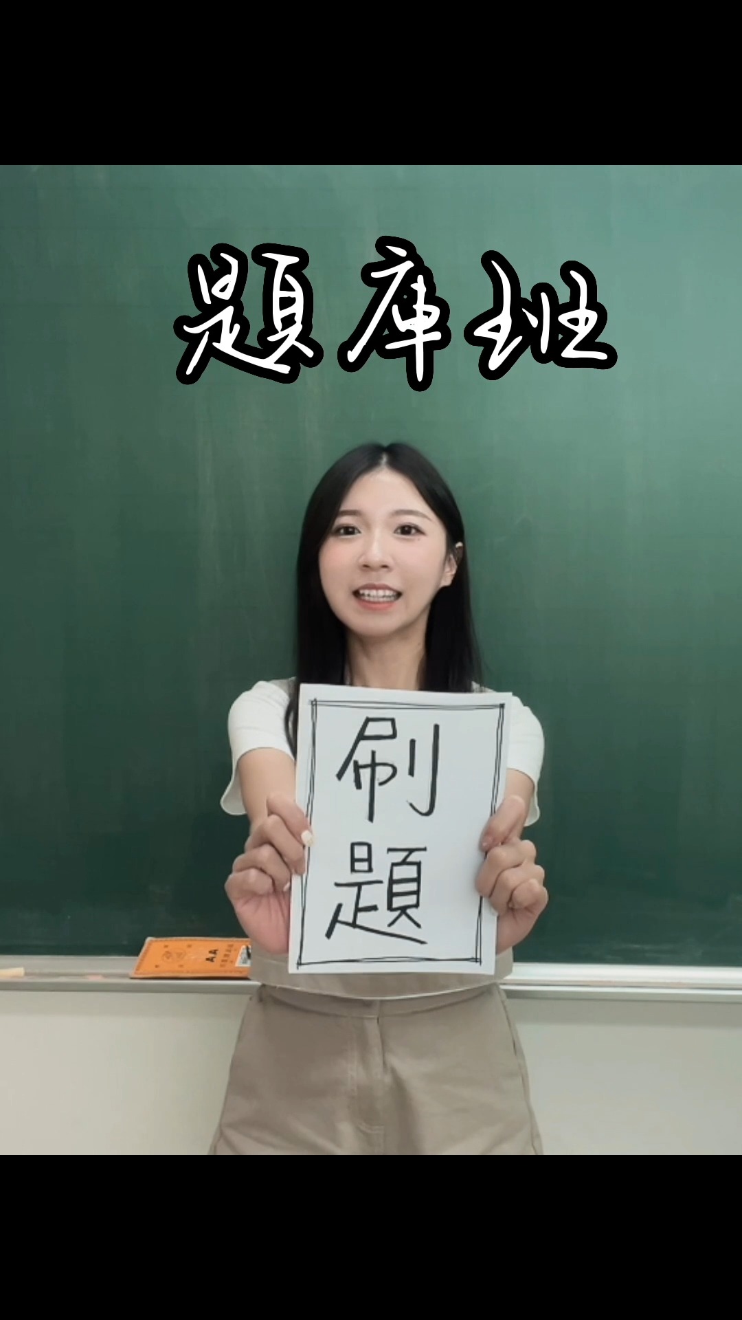明年要考研究所的同學注意囉📣】 ｜題庫班即將在九月底開課｜ 只要在 9 / 15 之前，到高雄偉文報名題庫班， 就可以拿到折扣優惠哦～ 先別急 ...
