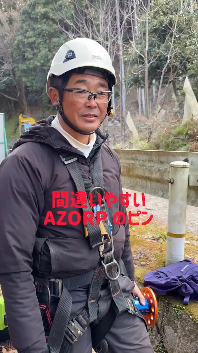 アリゾナボーテックスのAZORP （エイゾープ）のピンのあるあるの間違いないように！ちょっとした知識で混乱避けてください！ #レスキュー ...