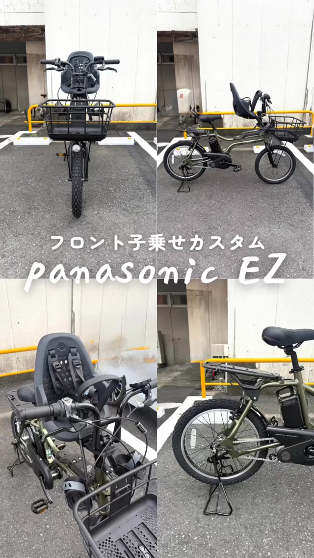 電動アシスト自転車 Baby monkey #自転車 #電動アシスト自転車 #ebike
