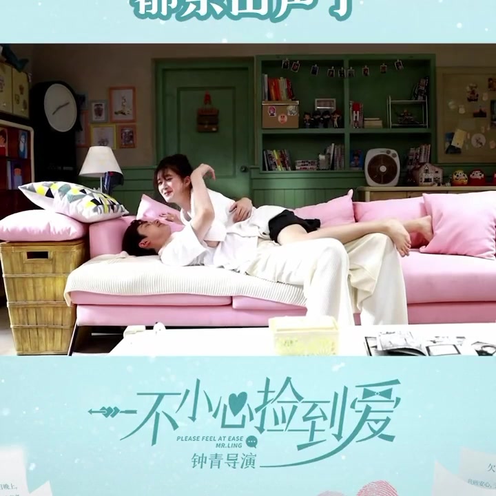 中国演员美图新闻 C Drama Please Feel At Ease Mr Ling Release