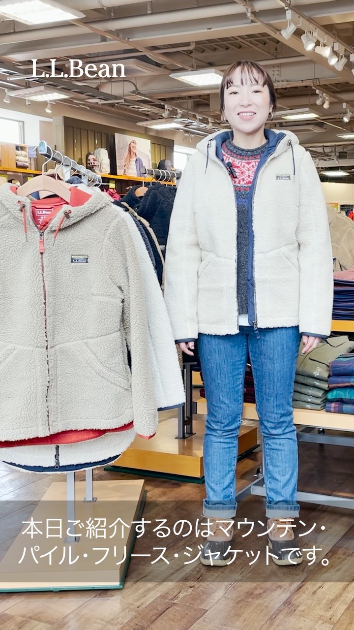 マウンテン・パイル・フリース・ジャケットご紹介 (音声あり) L.L.Bean