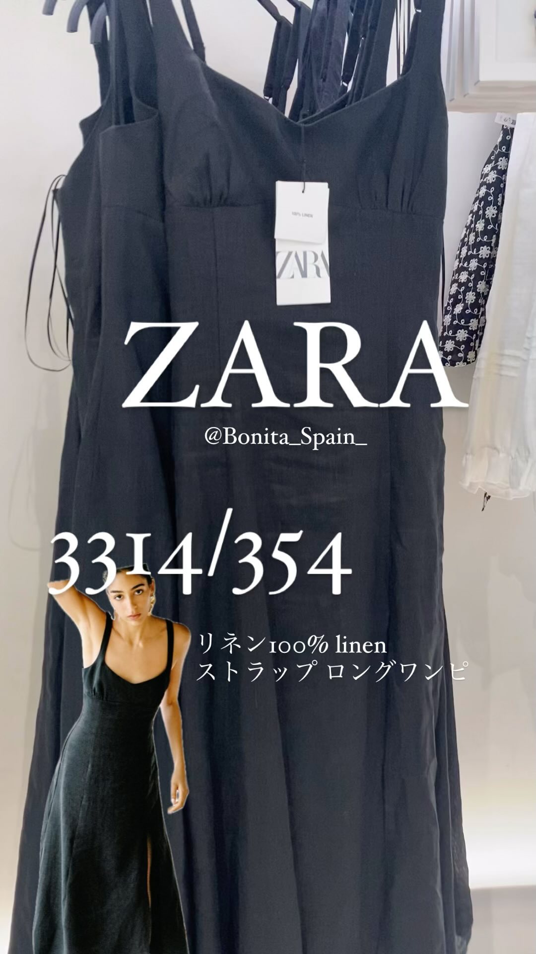 ?【ZARA】