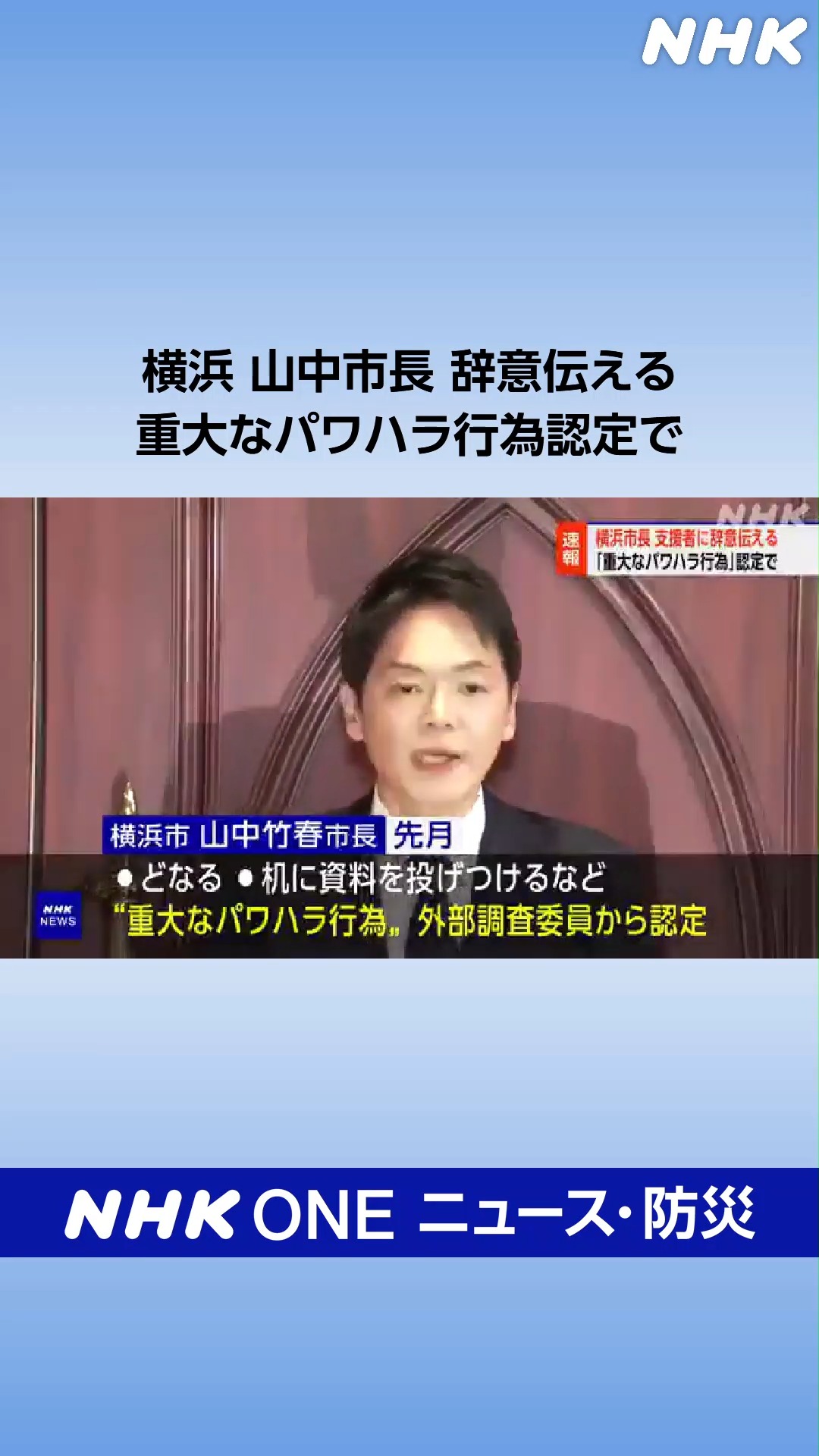 nhk ニュース 原稿