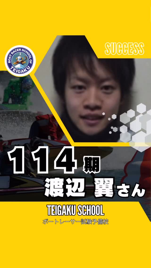 ボートレーサー試験予備校 艇学グループ | Chikushino-shi Fukuoka