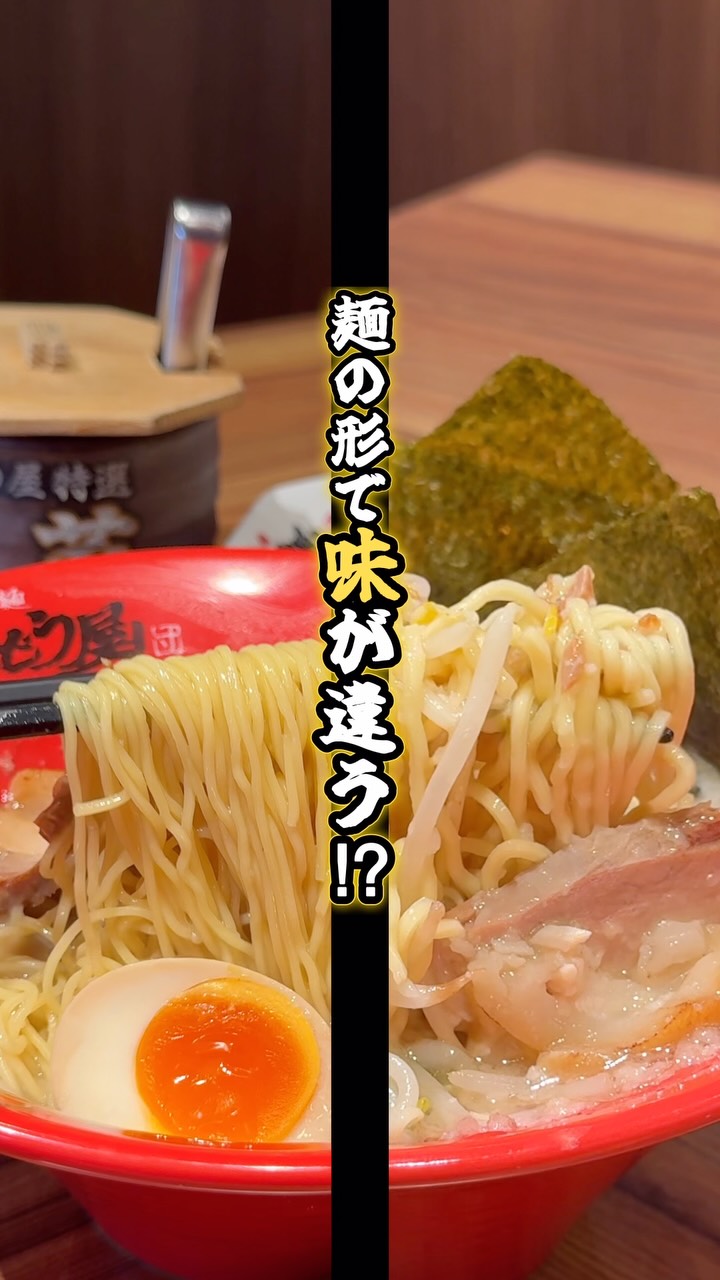 ラー麺ずんどう屋 (@zundouya) • Facebook