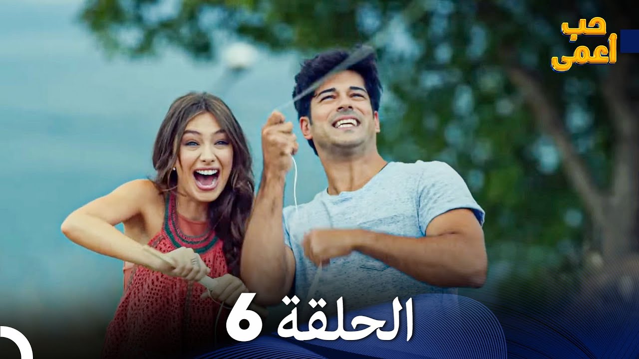 حب أعمى - الحلقة 6 - مدبلج بالعربية #KaraSevda #BurakOzcivit # ...