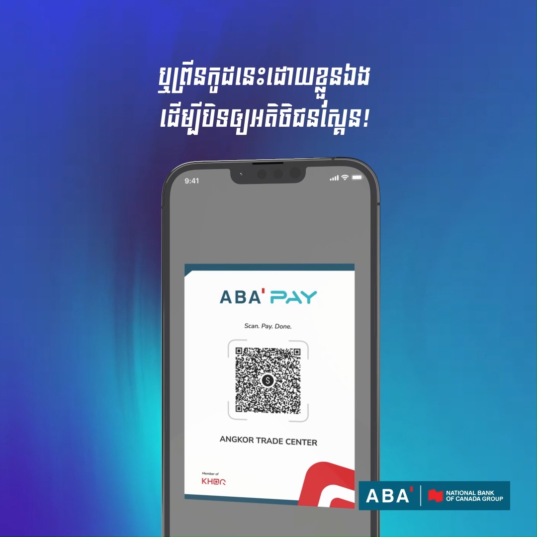 ចង់បាន ABA KHQR ឆាប់ៗដោយមិនបាច់រង់ចាំ ដើម្បីចាប់ផ្ដើមទទួលប្រាក់ទូទាត់ ...