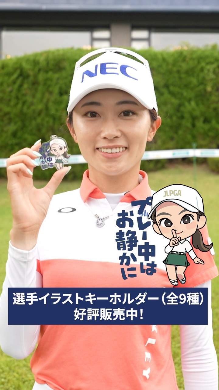 安田祐香．菅楓華アクリルキーホルダー，アクリルスタンド 選手イラストキーホルダー🩵（全9種） 好評販売中！ #菅楓華 選手の