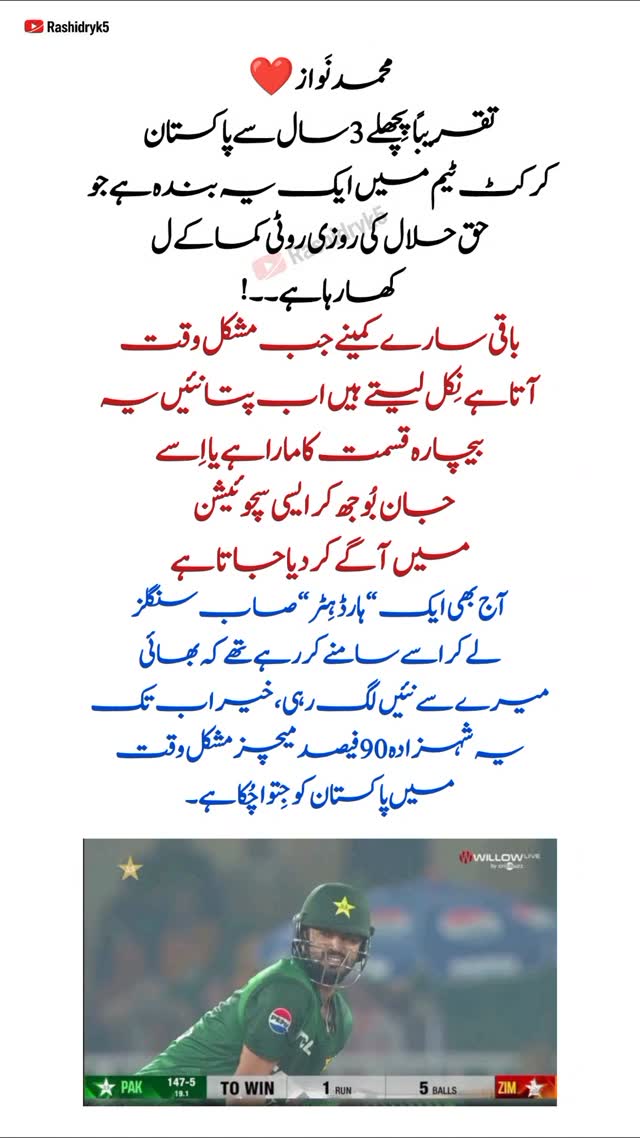 #MohammadNawaz #PakistanCricket #TeamPakistan #PakVs #CricketPassion # ...