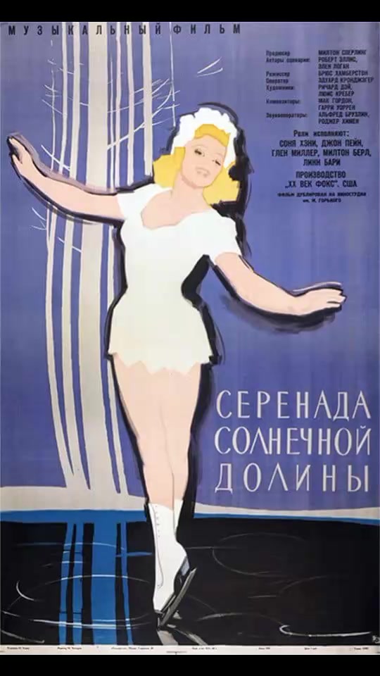 АВИЦЕННА" (1956) - Художественный Фильм, Посвящённый Философу.