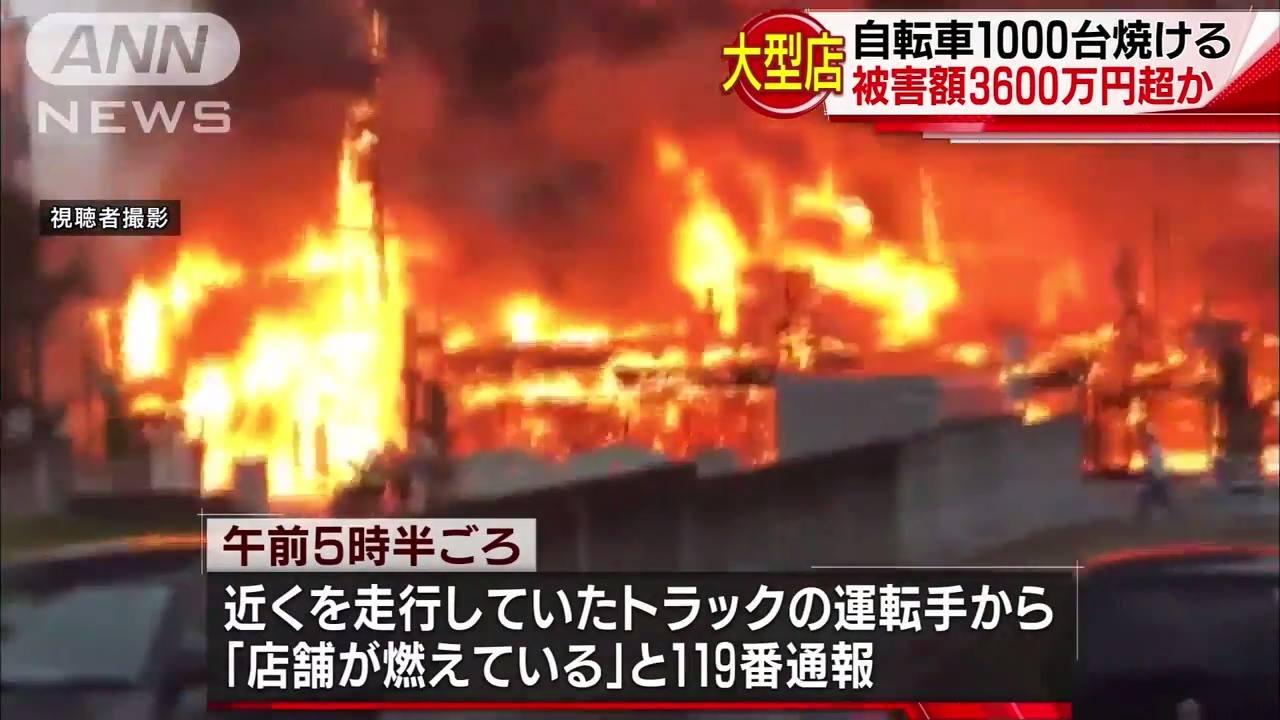 本庄 市 火事 今日