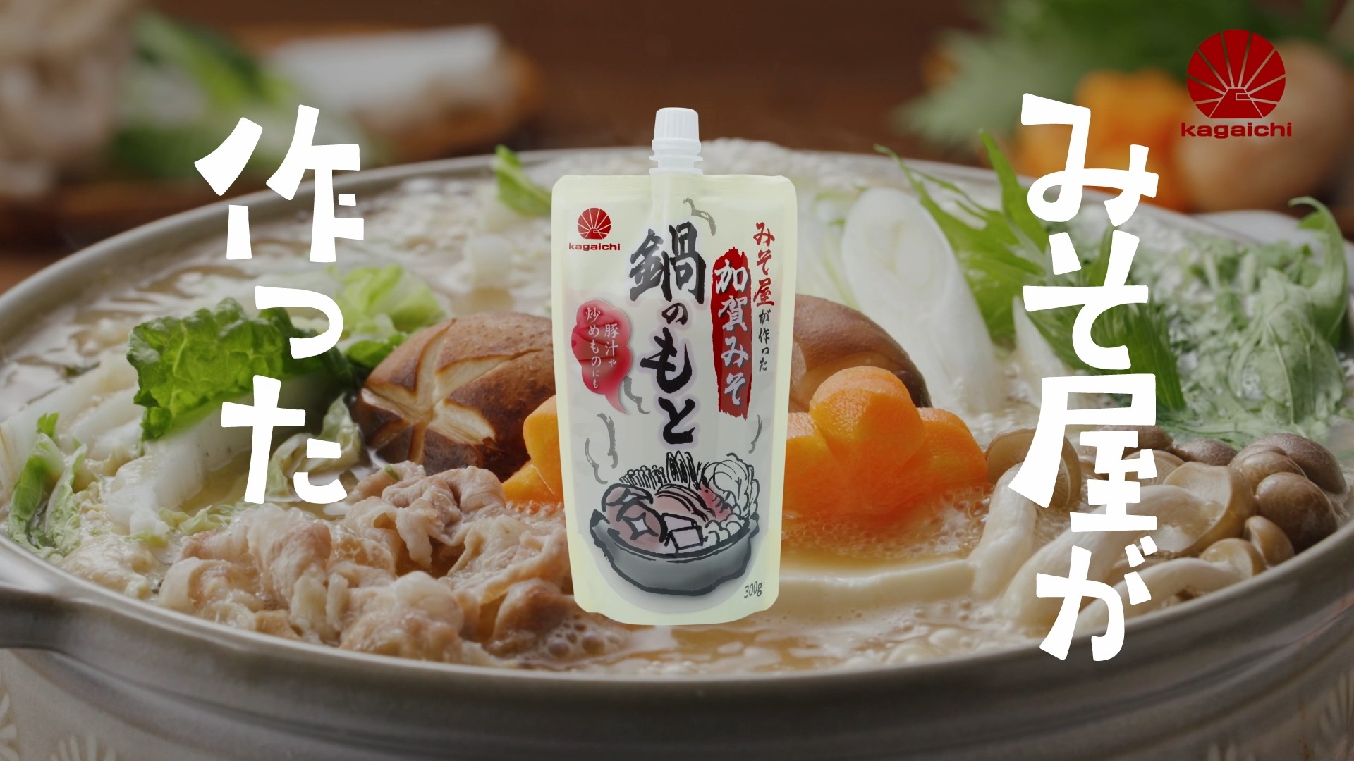 加賀味噌食品工業協業組合 | Hakusan-shi Ishikawa