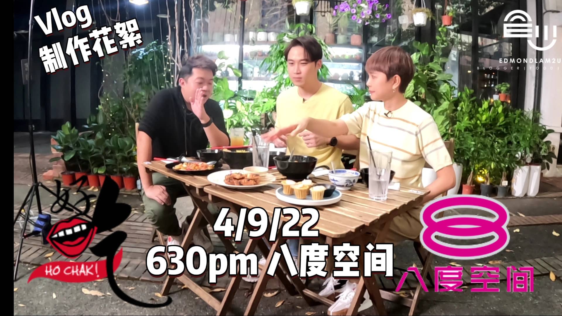 Vlog 33- 昌少 带HoChak吃什么？ 谢谢 8TV 八度空间 Hochak的邀请 这次由我带路 带 Rickman Chia 谢承伟 ...